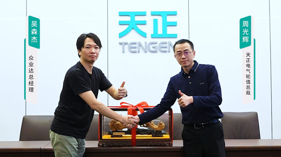 麻花豆国产剧视携手#众业达 ，共话行业新发展！